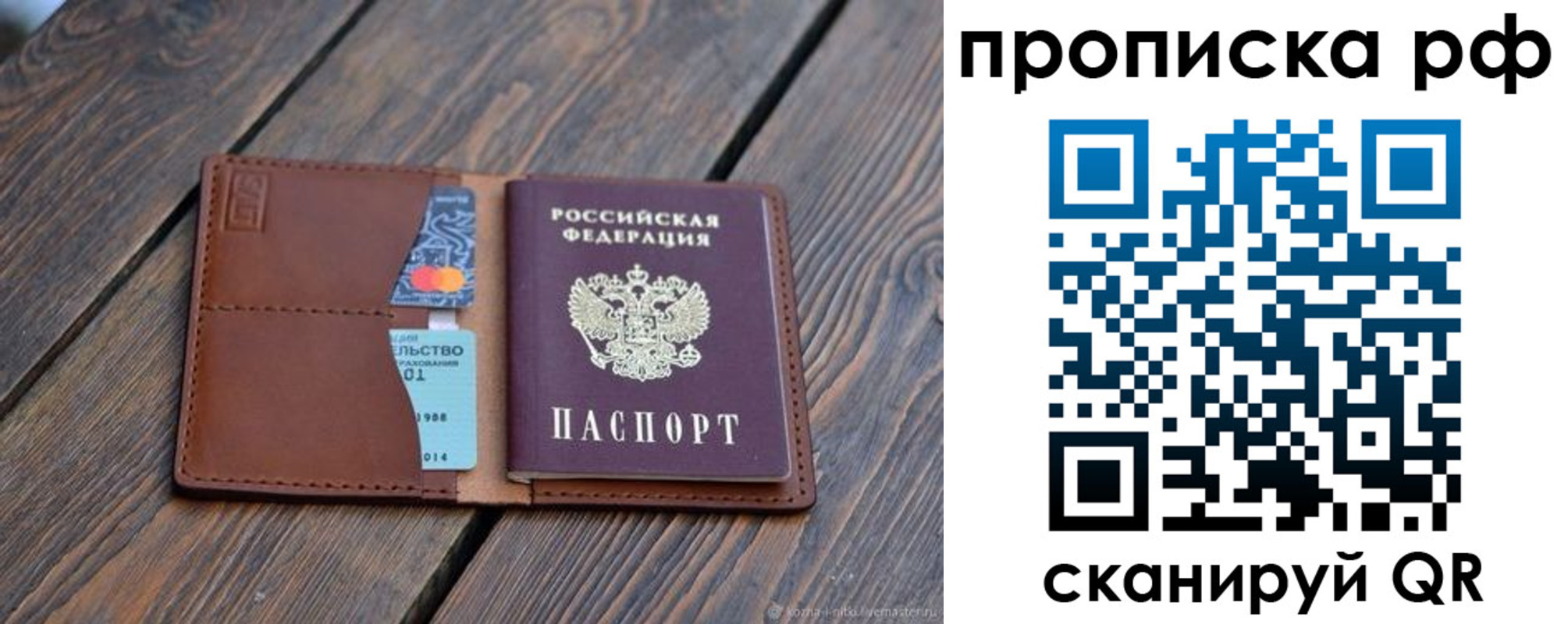 прописка для работы в Кувшиново