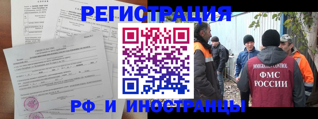 временная регистрация поиск в Кувшиново