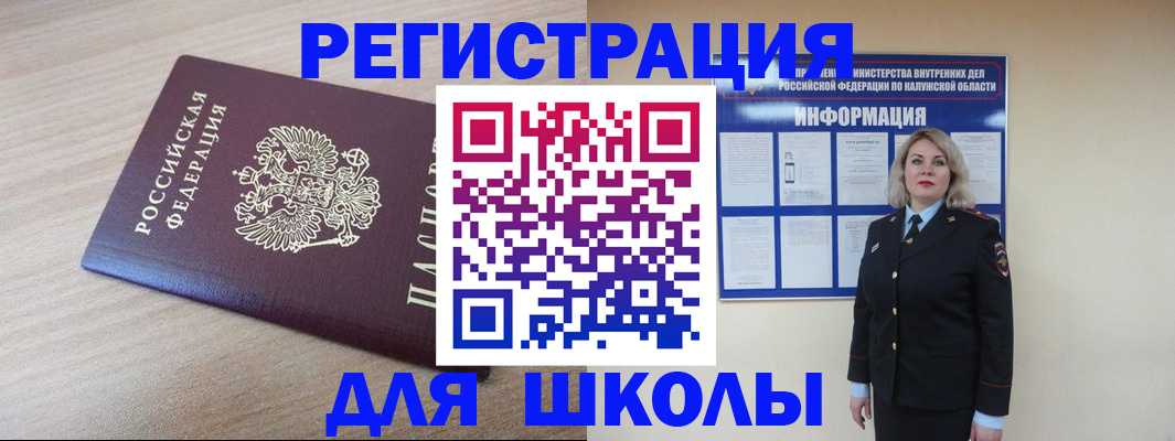 временная регистрация адрес в Кувшиново