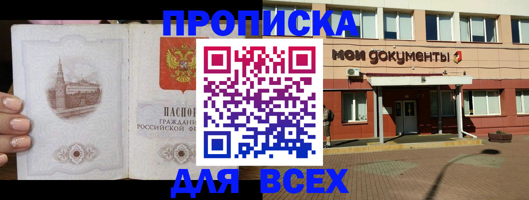 регистрация в Кувшиново