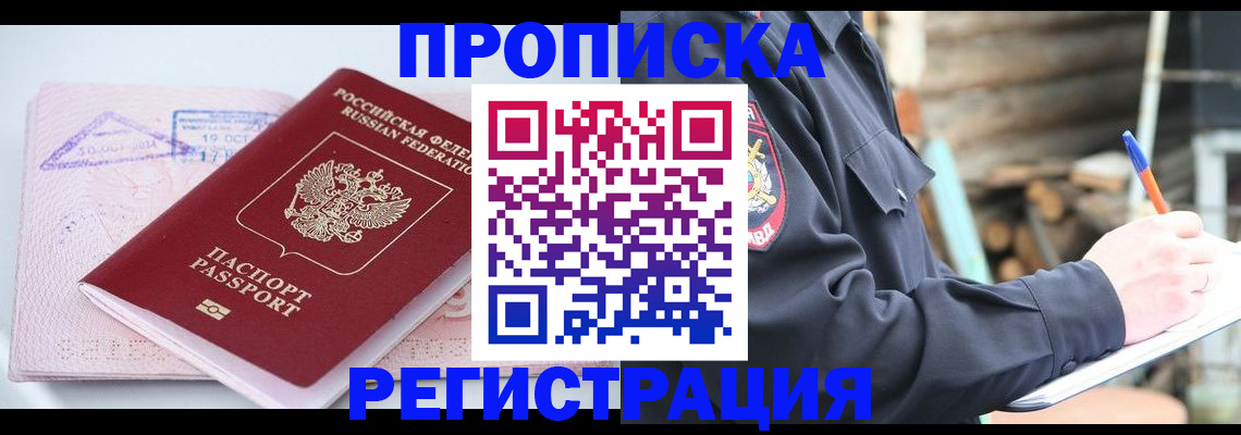 прописка иностранных граждан в Кувшиново
