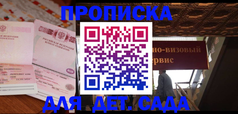 прописка поиск в Кувшиново